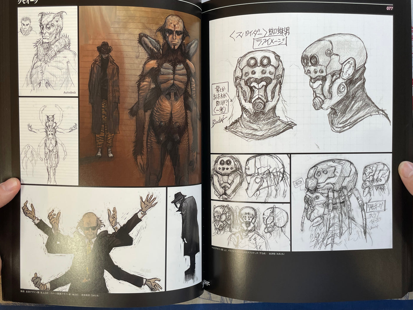 Shin Kamen Rider Design Works (2023)