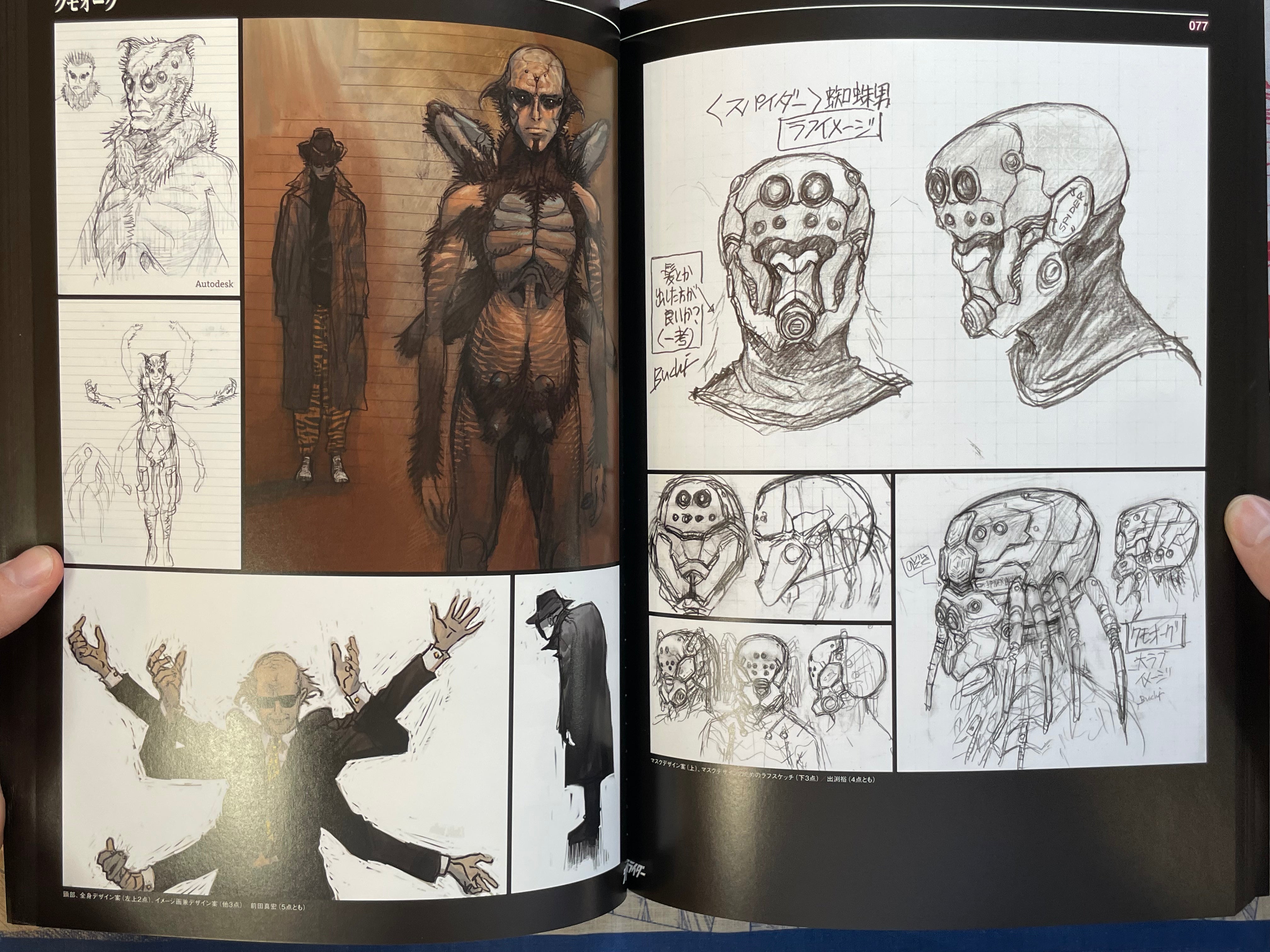 Shin Kamen Rider Design Works (2023)