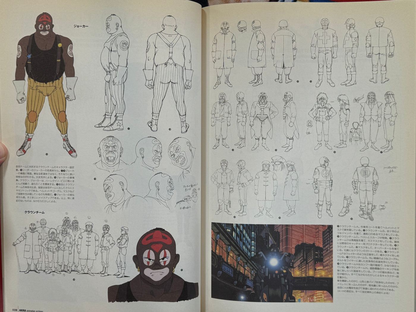 Akira Animation Archives by Katsuhiro Otomo (2002) · Japan Book Hunter Akira Animation Archives by Katsuhiro Otomo (2002) · Japan Book Hunter