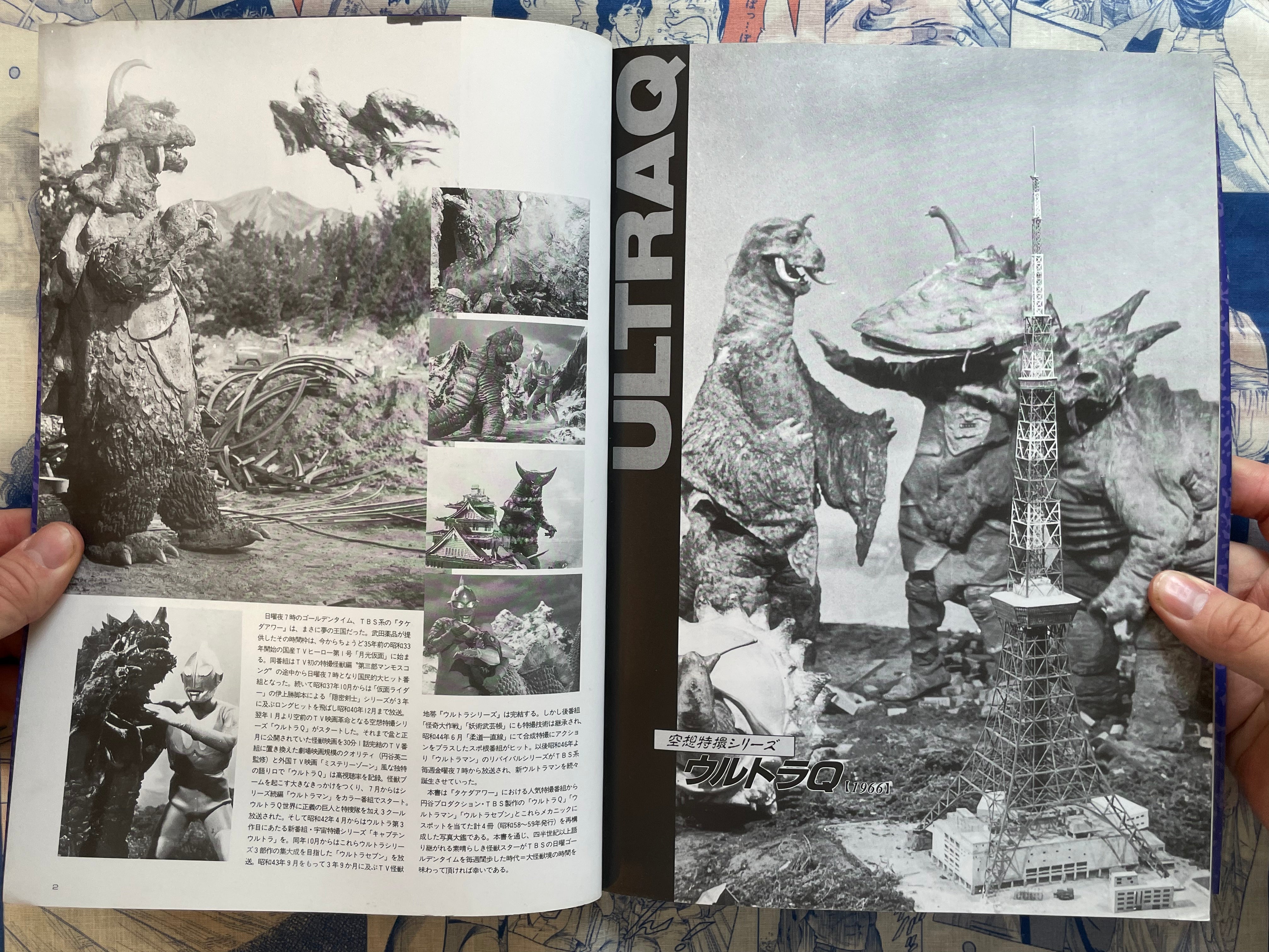 Big Kaiju Border: Ultraman Kaiju Photo Compendium by Asahi Sonorama (1993)