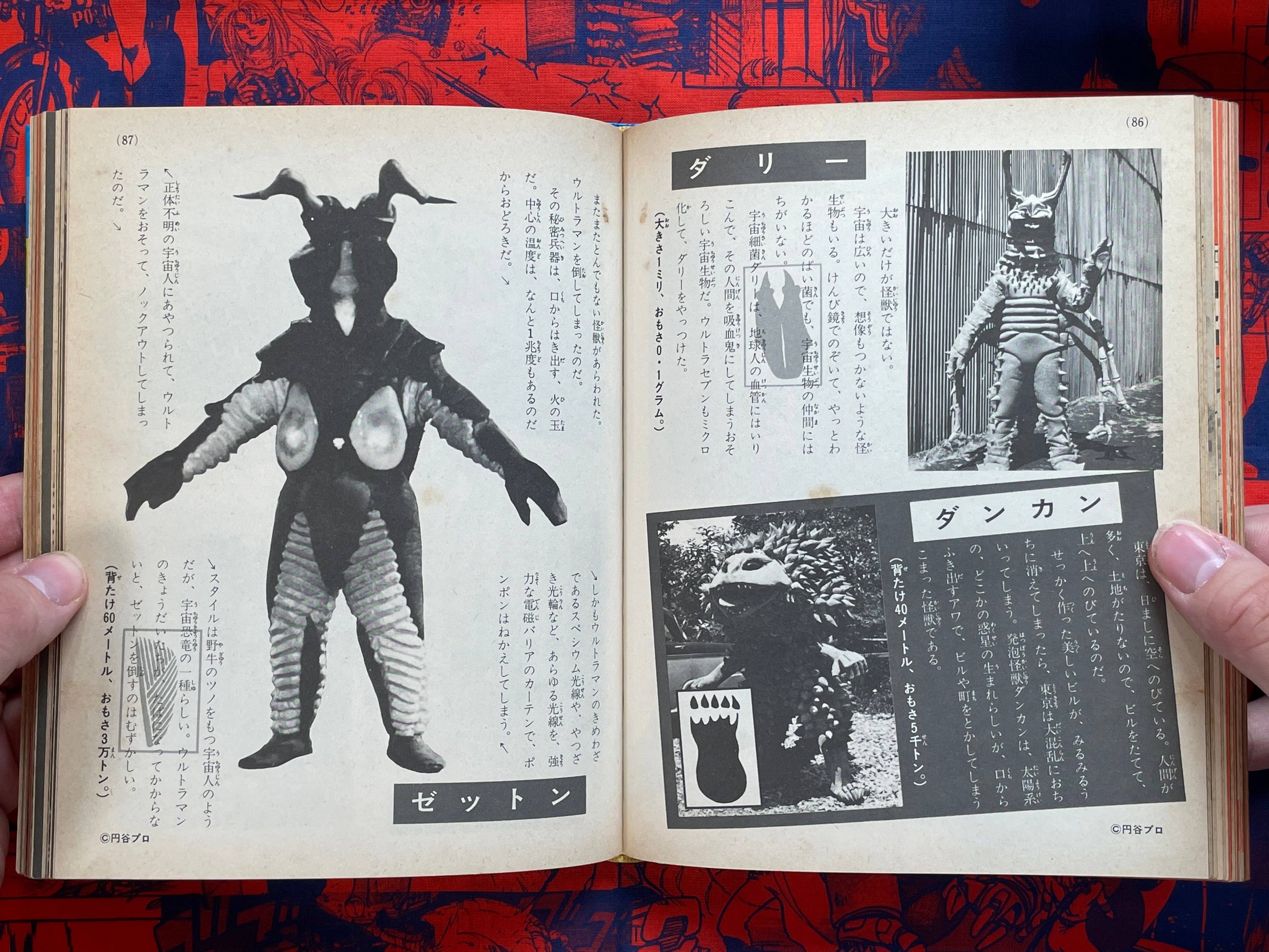 Intro to Ultra Kaiju - Hardcover by Shogakukan (1971)-thumbmail-10