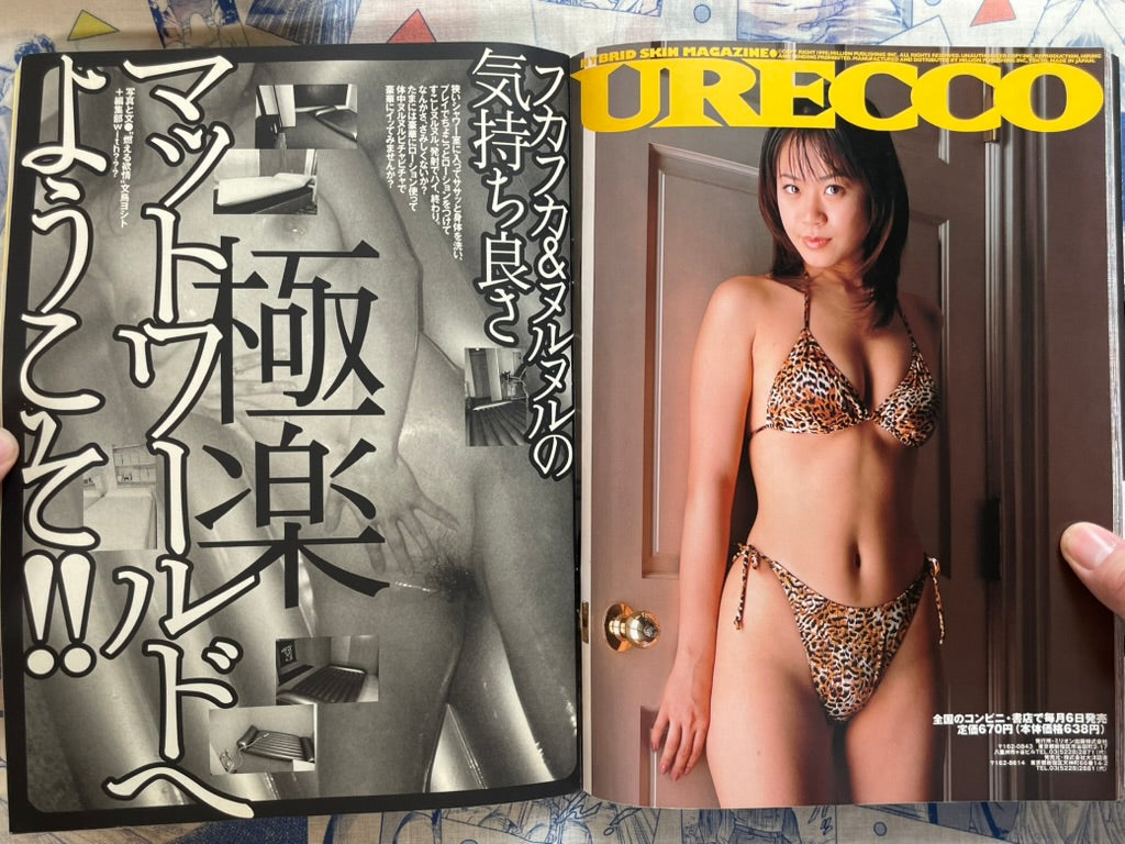Men's Master Magazine (8/1999)