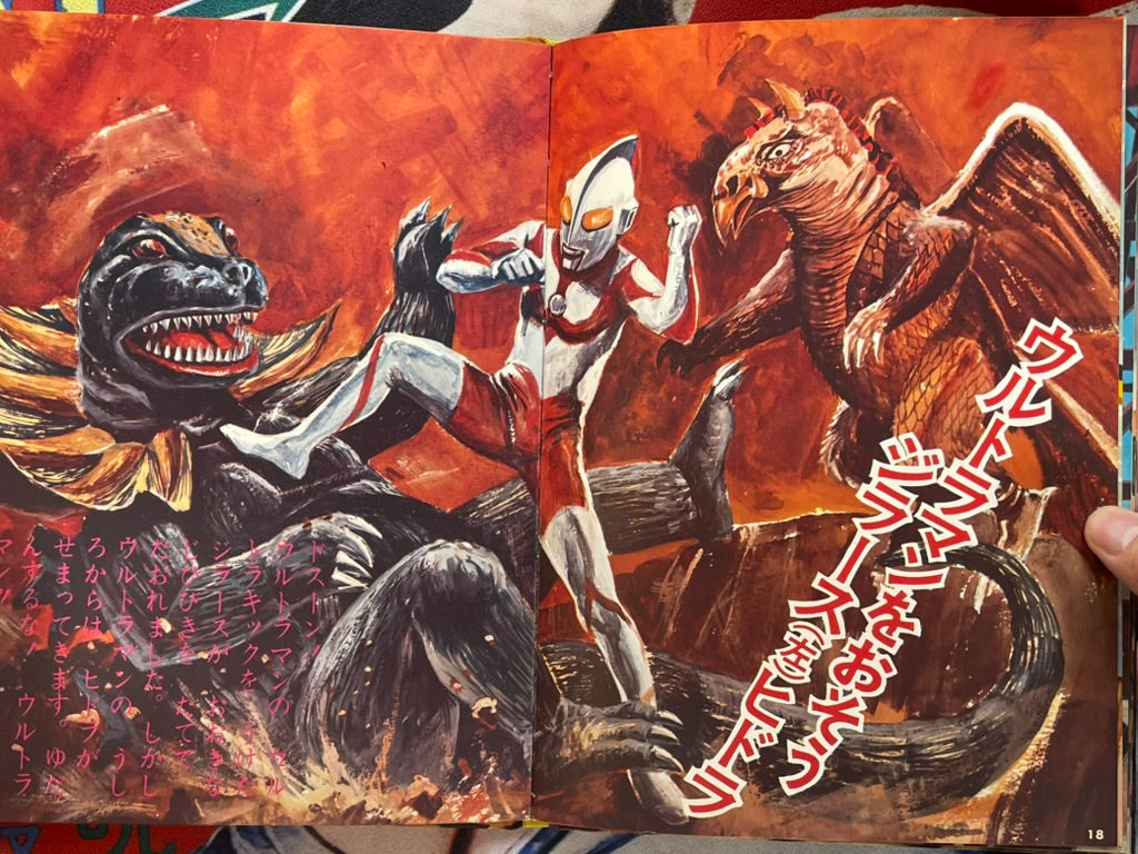 Kaiju Picture Story 4 - Hardcover (1970)-thumbmail-6