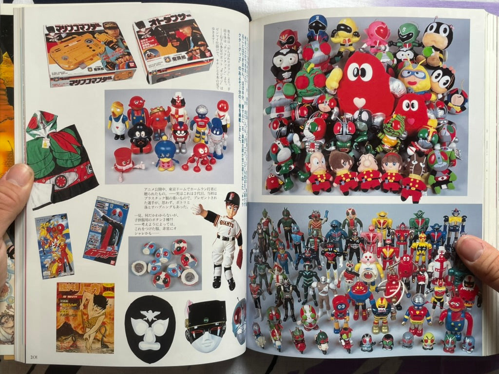 Shotaro World: Ishinomori Manga Museum (1997)