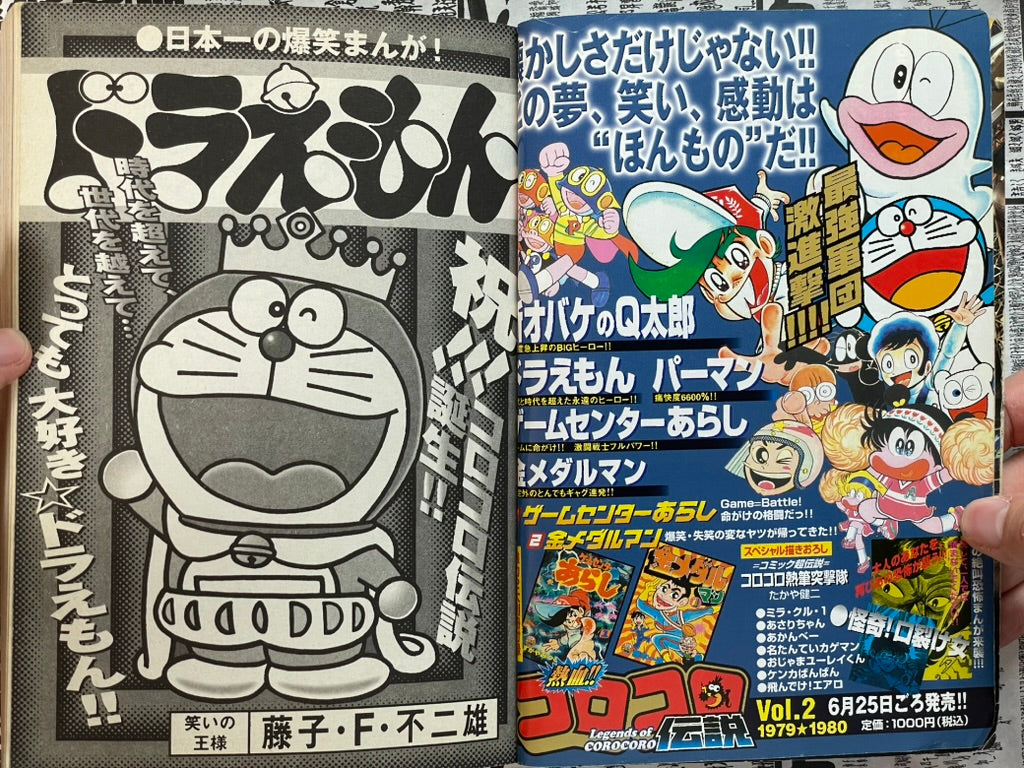 Legends of CoroCoro Vol. 1 - 1977-1978 (2007)-thumbmail-3