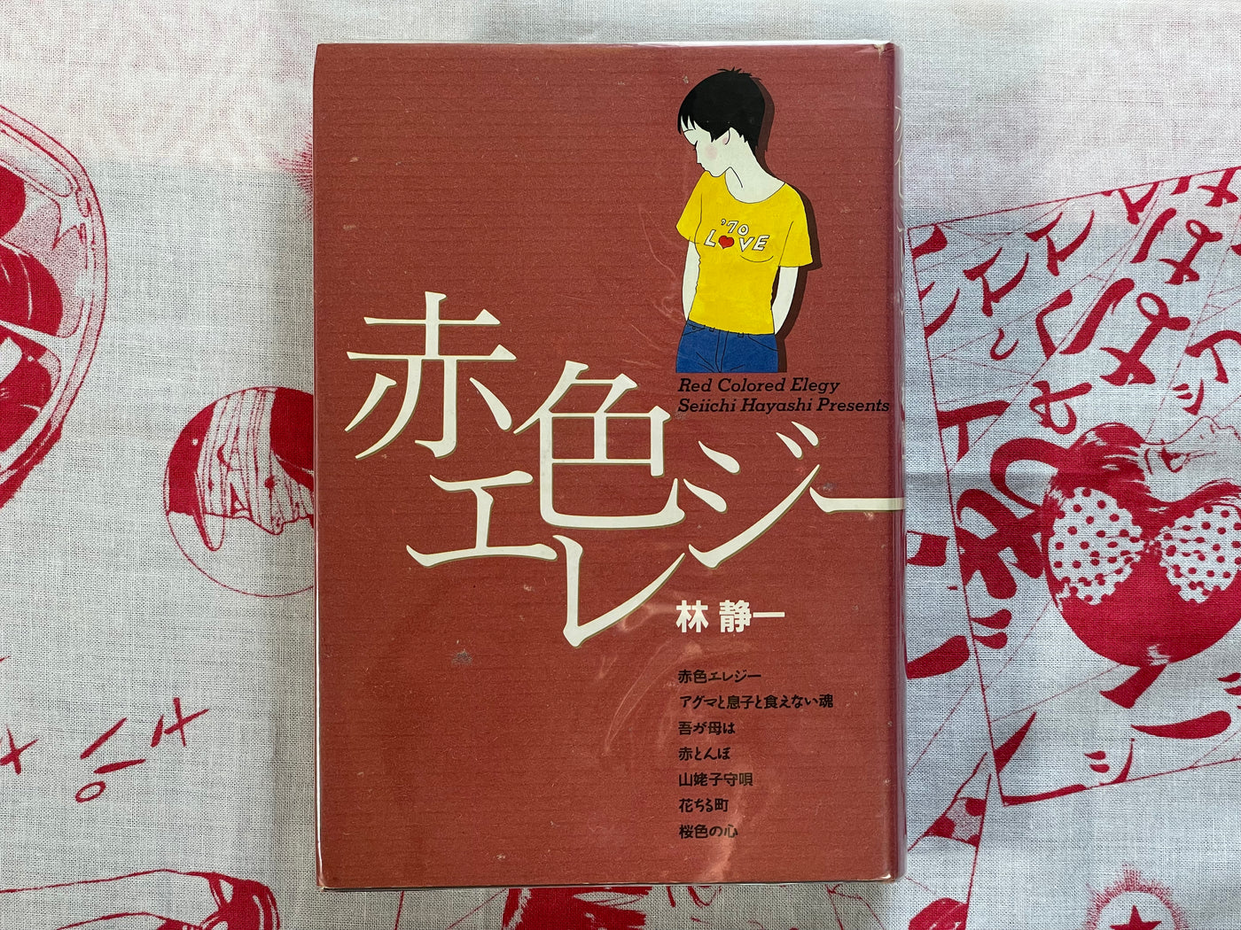 Red Colored Elegy by Seiichi Hayashi (1992) · Japan Book Hunter
