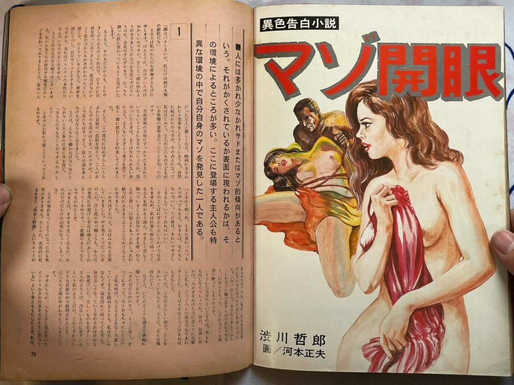 Belle (2/1972)
