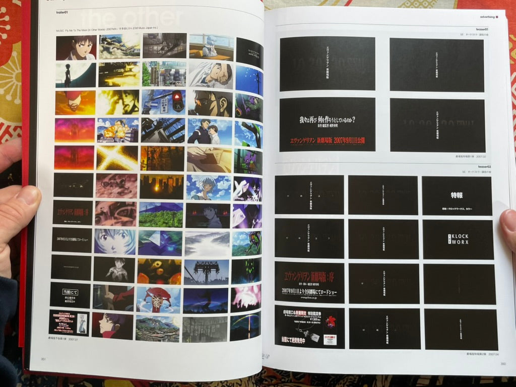 Evangelion: 1.0 You Can(Not) Alone Full Visual Story Edition + Setting & Materials (2008)