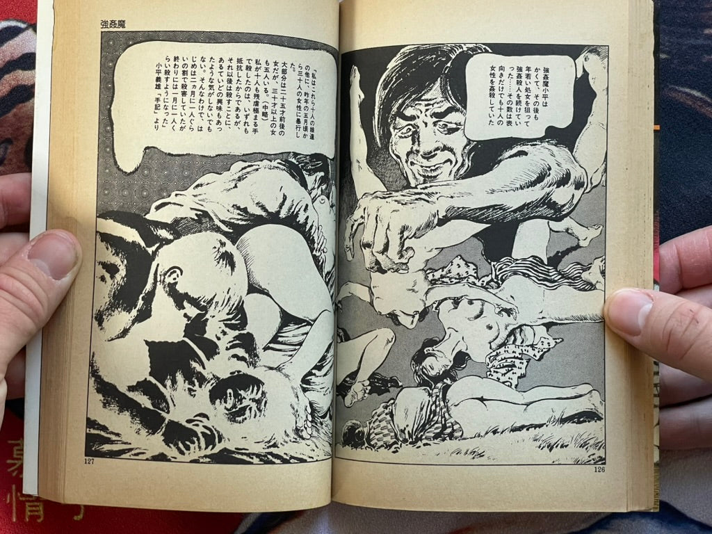 Lustful Flesh Shibari by Kasama Shiro (1980)-thumbmail-7