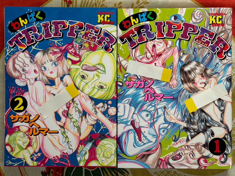 Wanpaku Tripper 1-2 Full Set (1997) by Herumaa Sagano