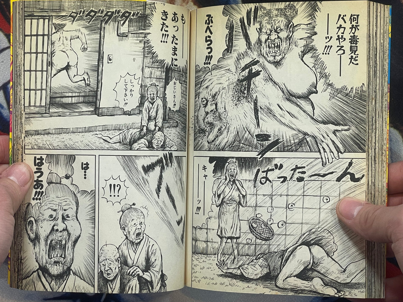 Strange Man Gataro 1 (2007)