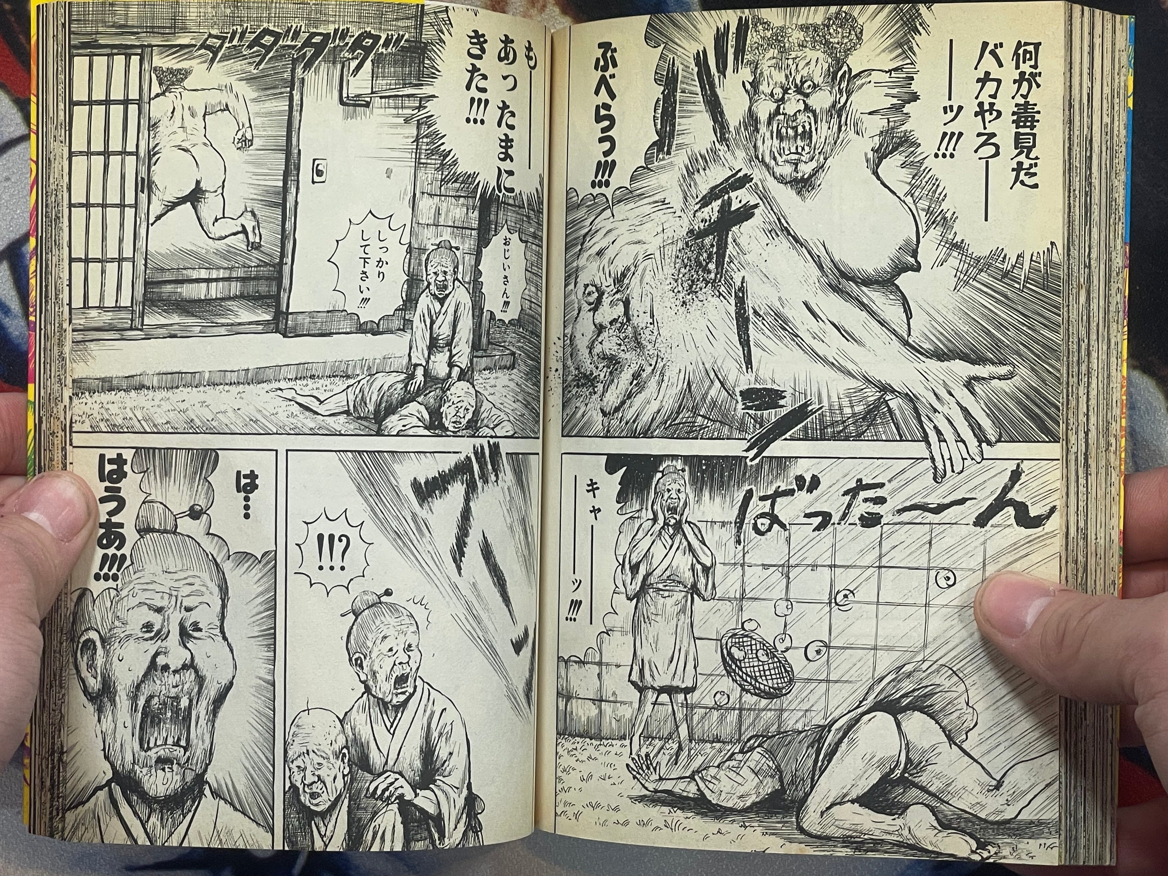 Strange Man Gataro 1 (2007)