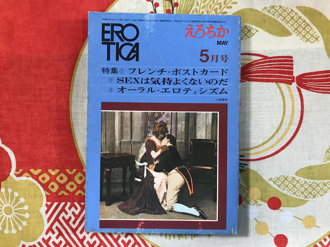 Erotica 11 May 1970