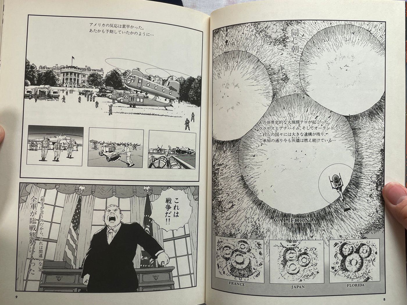 It Already Feels Like War 2.1 by Toshihiko Yahagi & Kamui Fujiwara (2002)