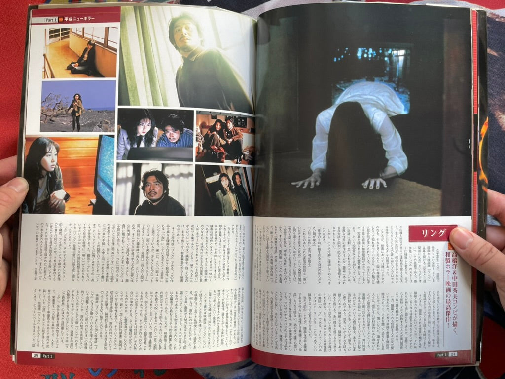 Newest Century's End New Horror Movie Encyclopaedia (2000)