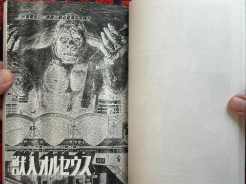 SIGNED! The Bizarre Erotic World of Shingo Tsuchiya (1979/2025 Exhibition)