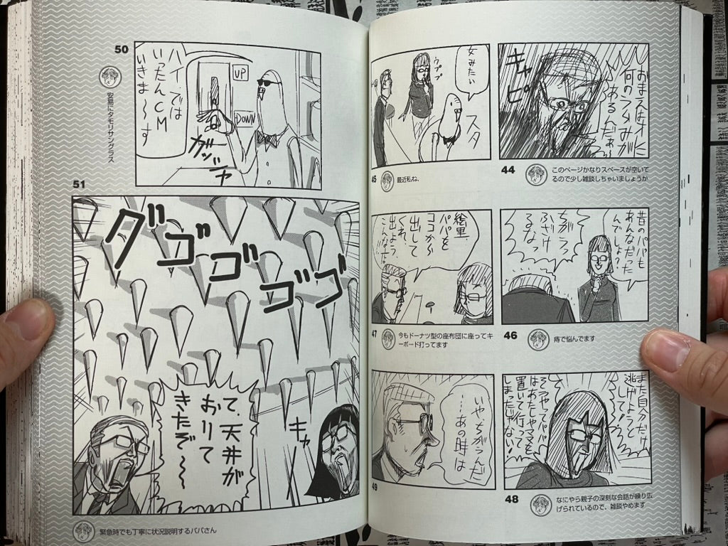 Birdman vs School Samurai by Miruno Eiji (2007)-thumbmail-10