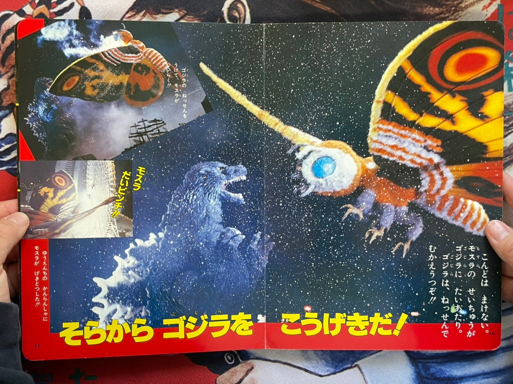 Movie Godzilla vs Mothra by Shogakukan TV Picture Book (1992)