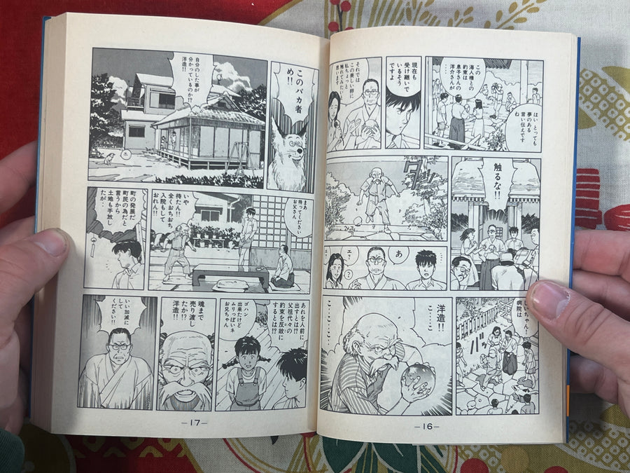 Kaikisen by Satoshi Kon (1990)