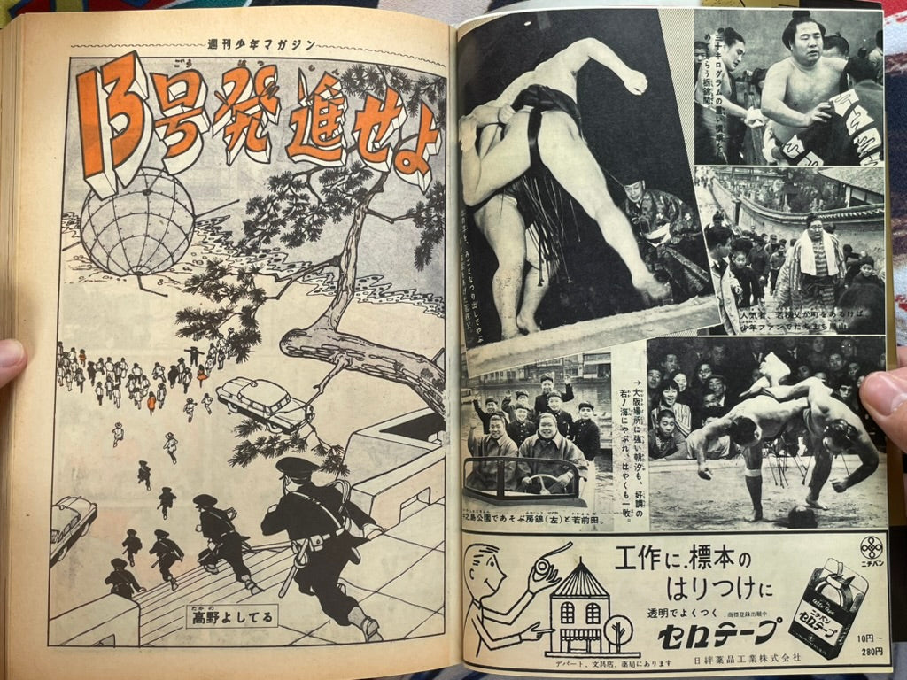 The Best of Shonen Magazine Vol. 3 (1991)-thumbmail-4