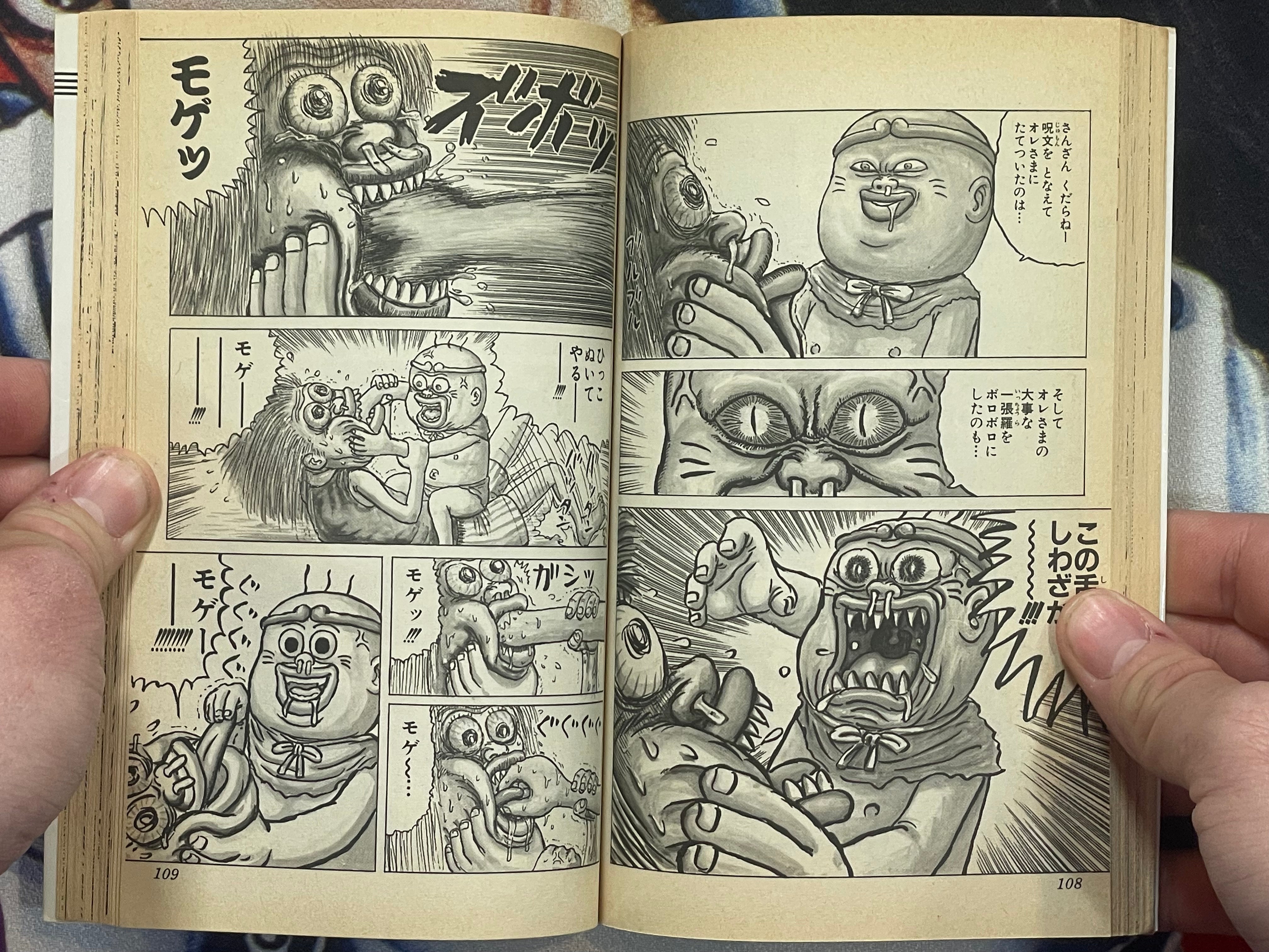 Chinyuuki 4 by Man Gataro (1991)