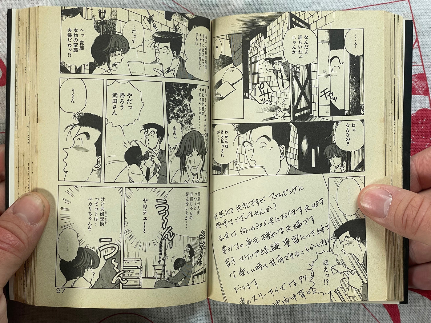 Heart Pounding Lesson - bunko size by Sakabe Noriko (1994)