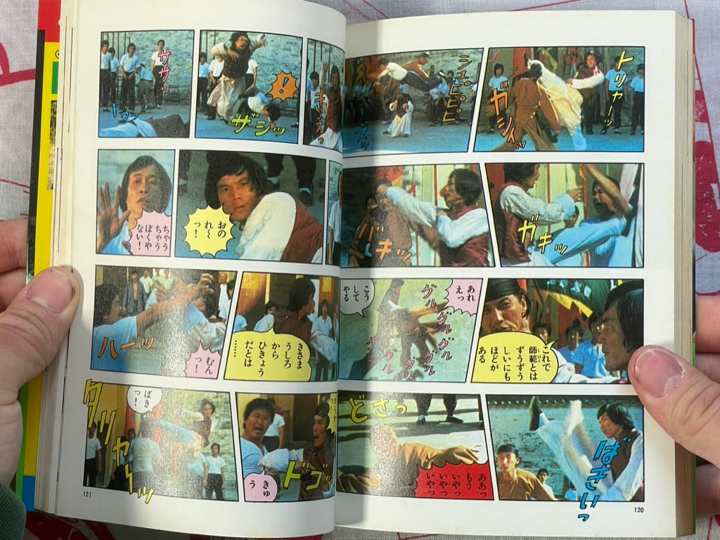 Snake in the Monkey's Shadow: Jackie Chan by Movie Comics (1983)