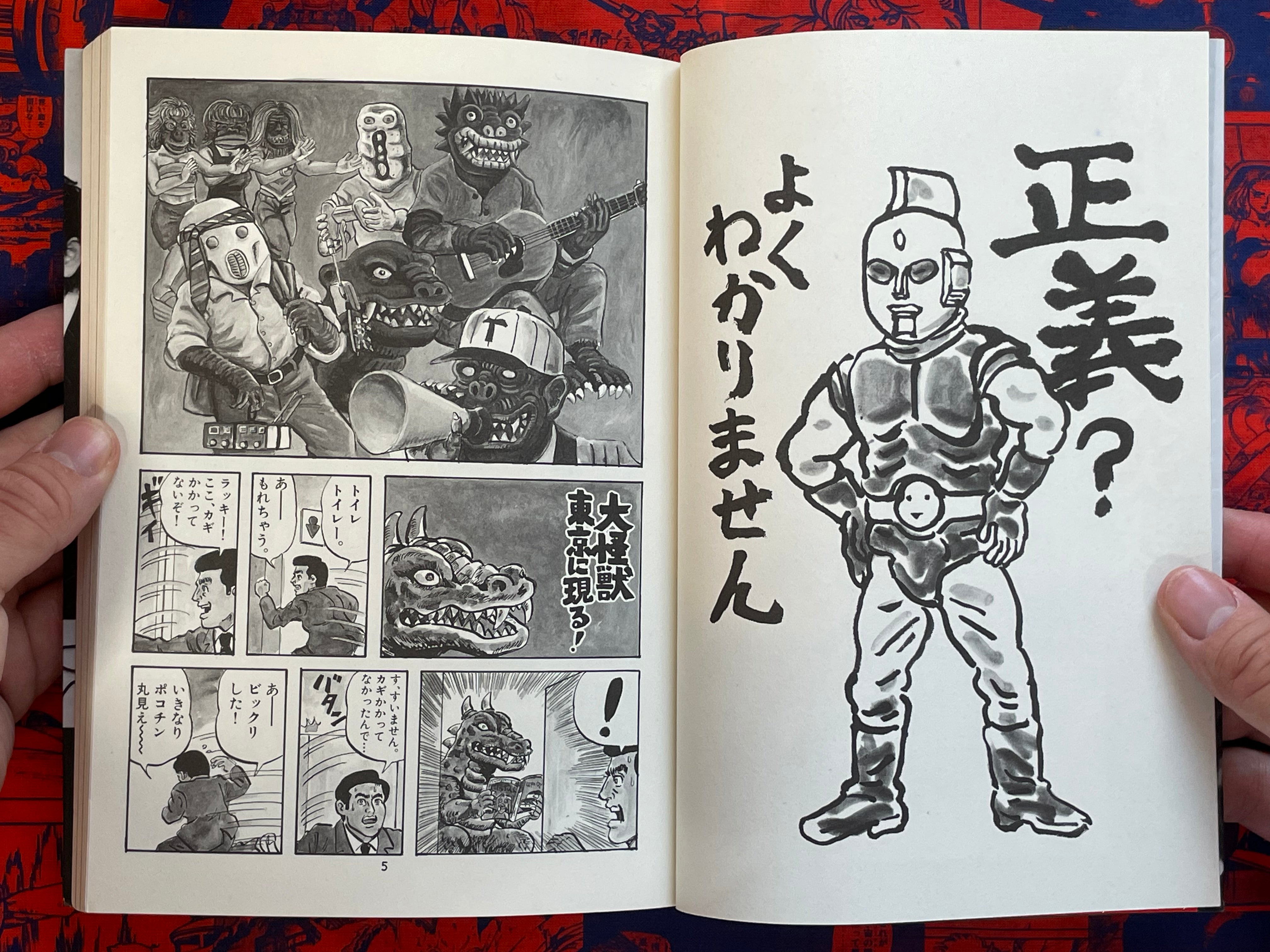 Life of Kaiju 1-2 Full Set by Hori Nobuyuki (2002)