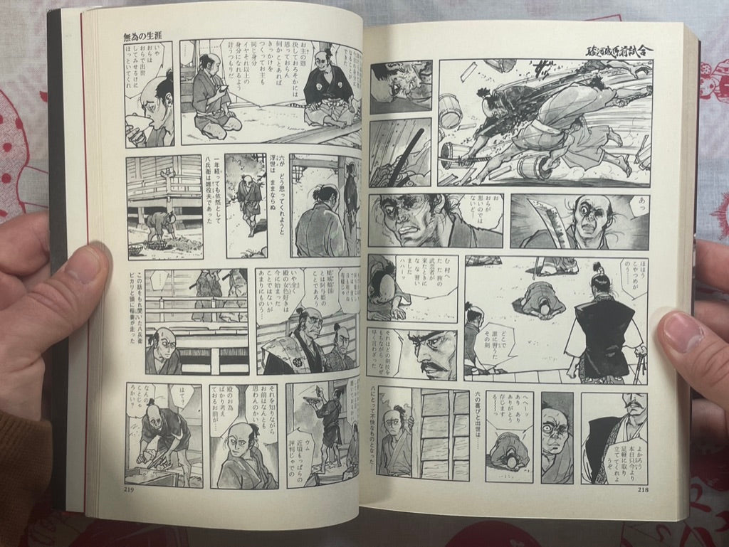 Suruga Jyo Gozen Jiai - Part 2 by Hirata Hiroshi (2005)
