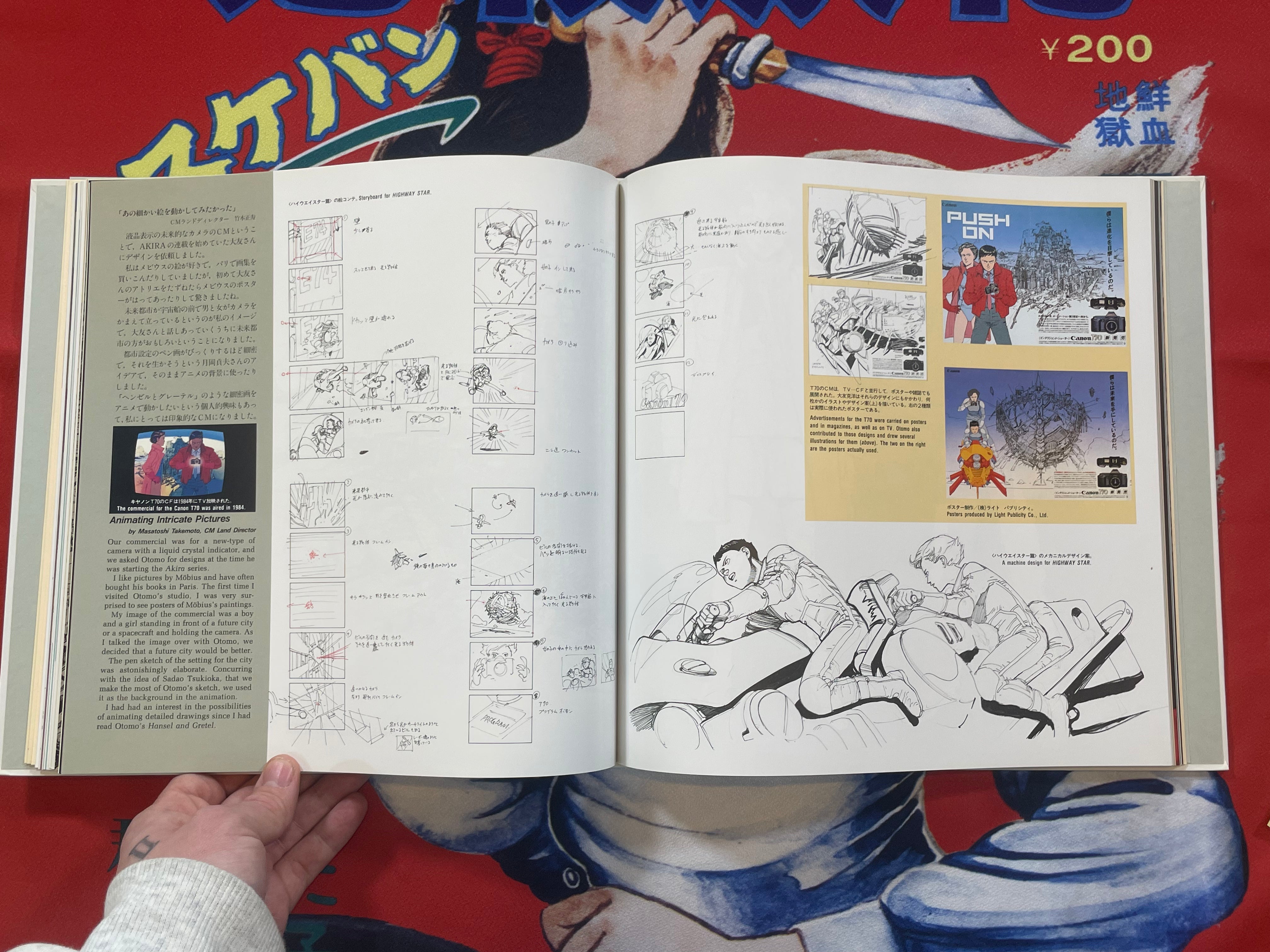 Kaba 1 Otomo Katsuhiro Artwork 1971-1989 Illustration Collection (1989)