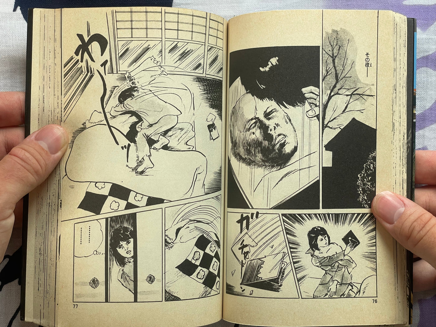 Sisters Cursed by the Dead Face by Ibara Miki (1984)