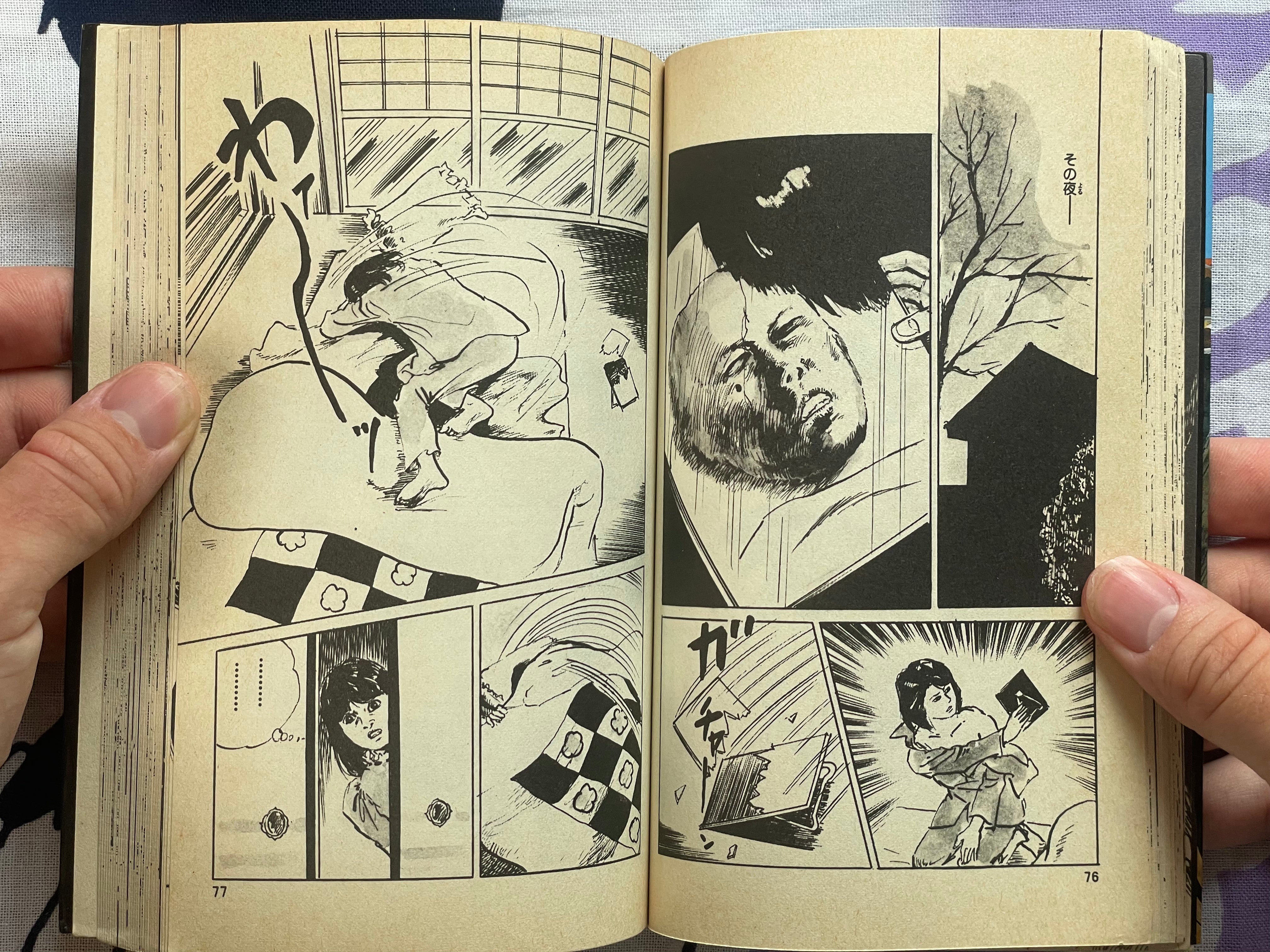 Sisters Cursed by the Dead Face by Ibara Miki (1984)