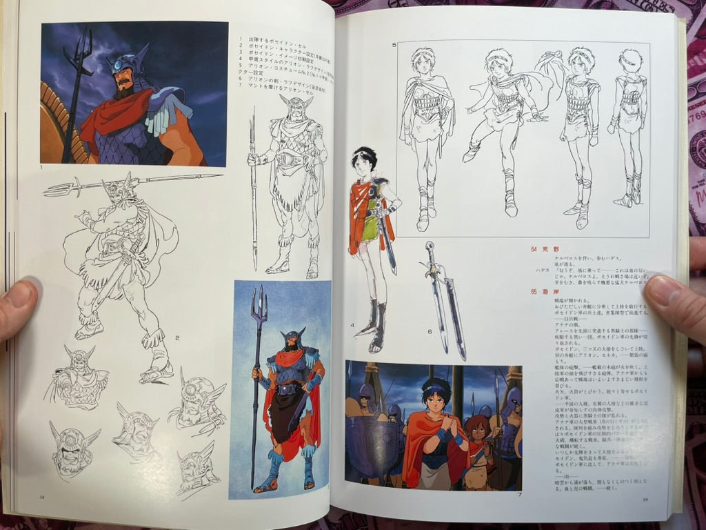 The Art of Arion by Animage (1986)-thumbmail-7