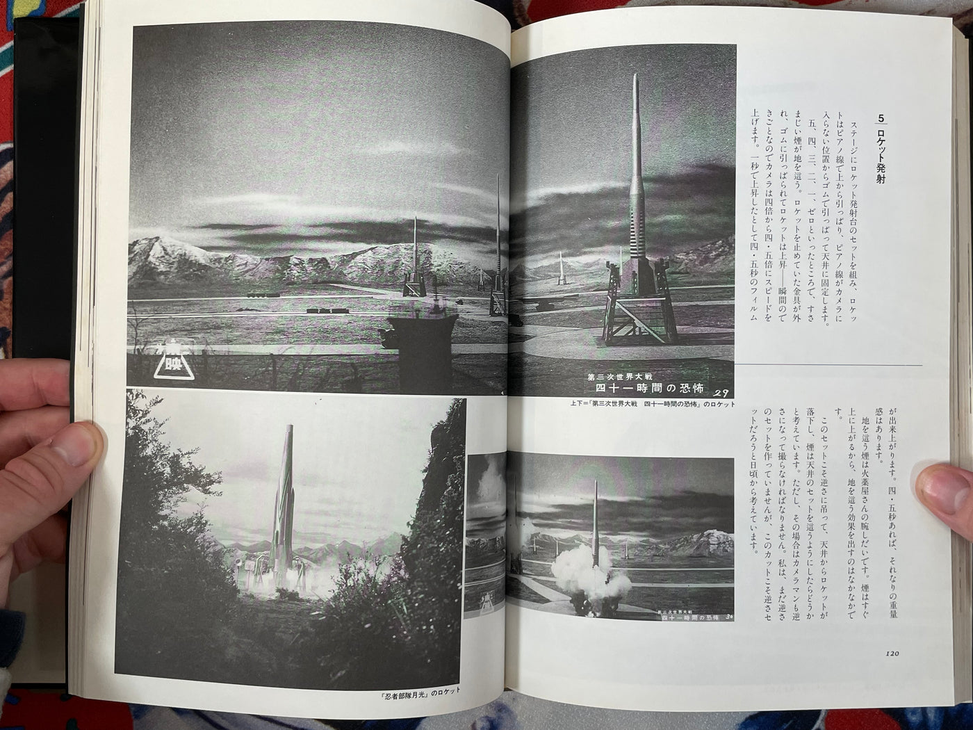 Tokusatsu Art - Hardcover by Narita Tohl (1996)