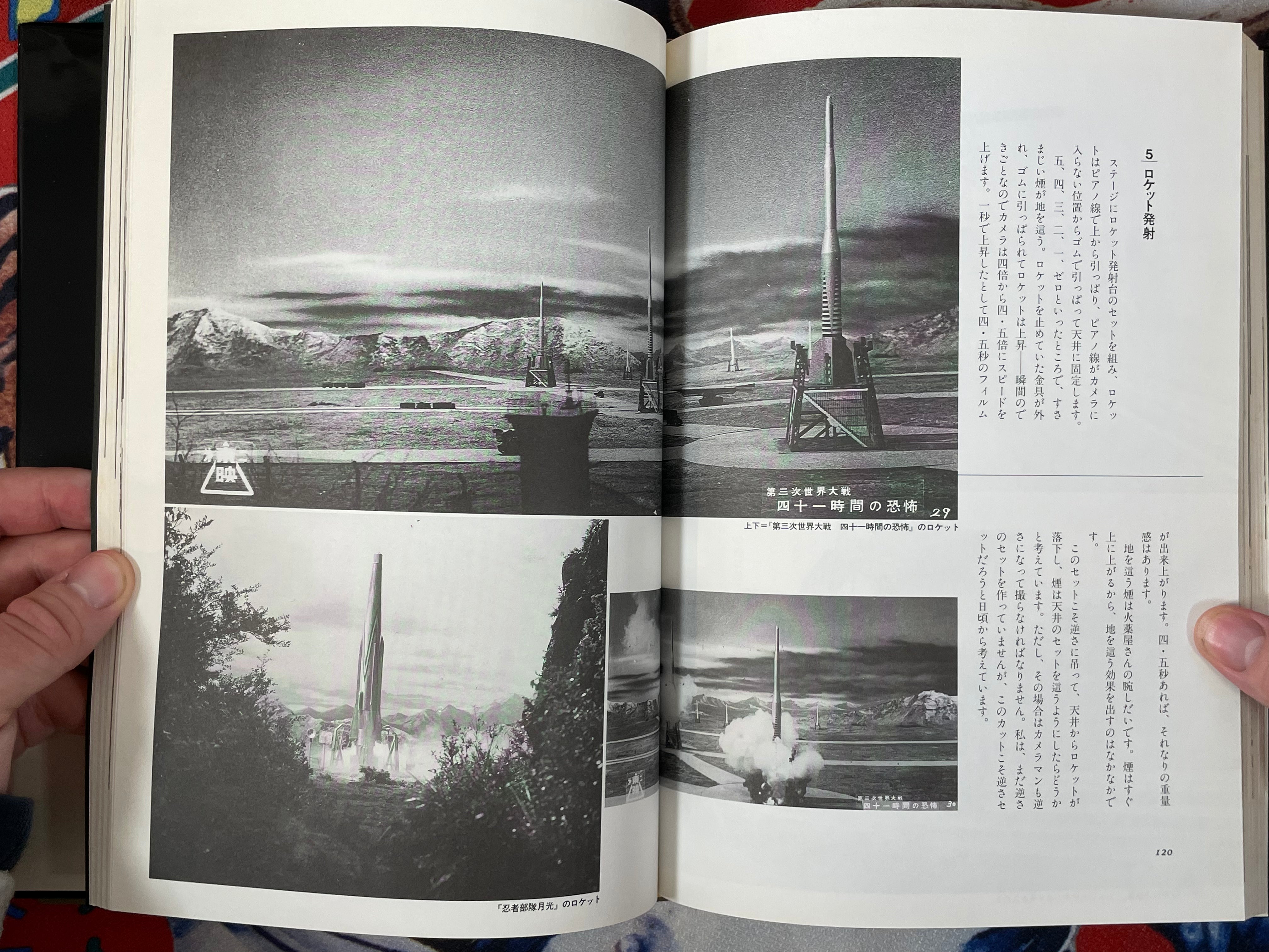 Tokusatsu Art - Hardcover by Narita Tohl (1996)