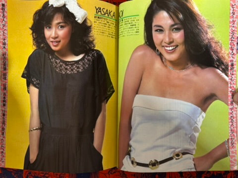 Weekly Playboy Model Catalogue 555 (1983)-thumbmail-10