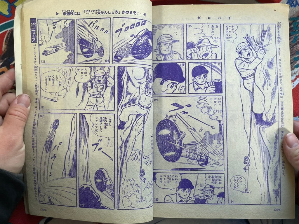 Weekly Shonen Magazine Vol. 45 (11/1964)