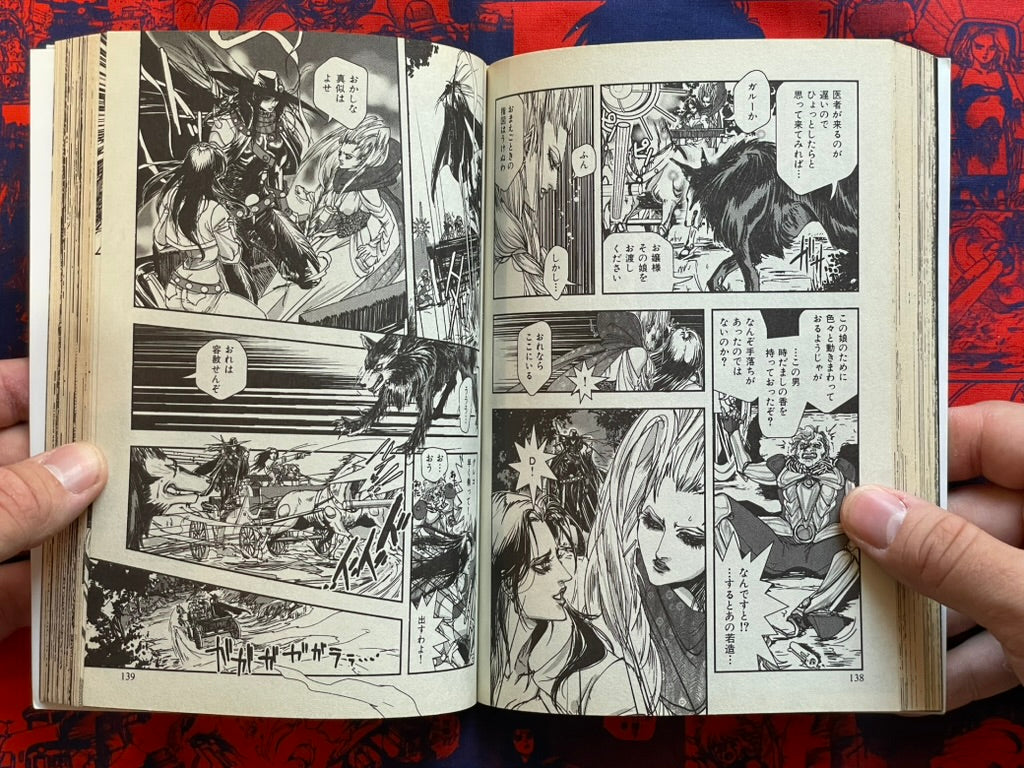 Vampire Hunter D Full 8 Vol. Set by Hideyuki Kikuchi (2008 Edition)