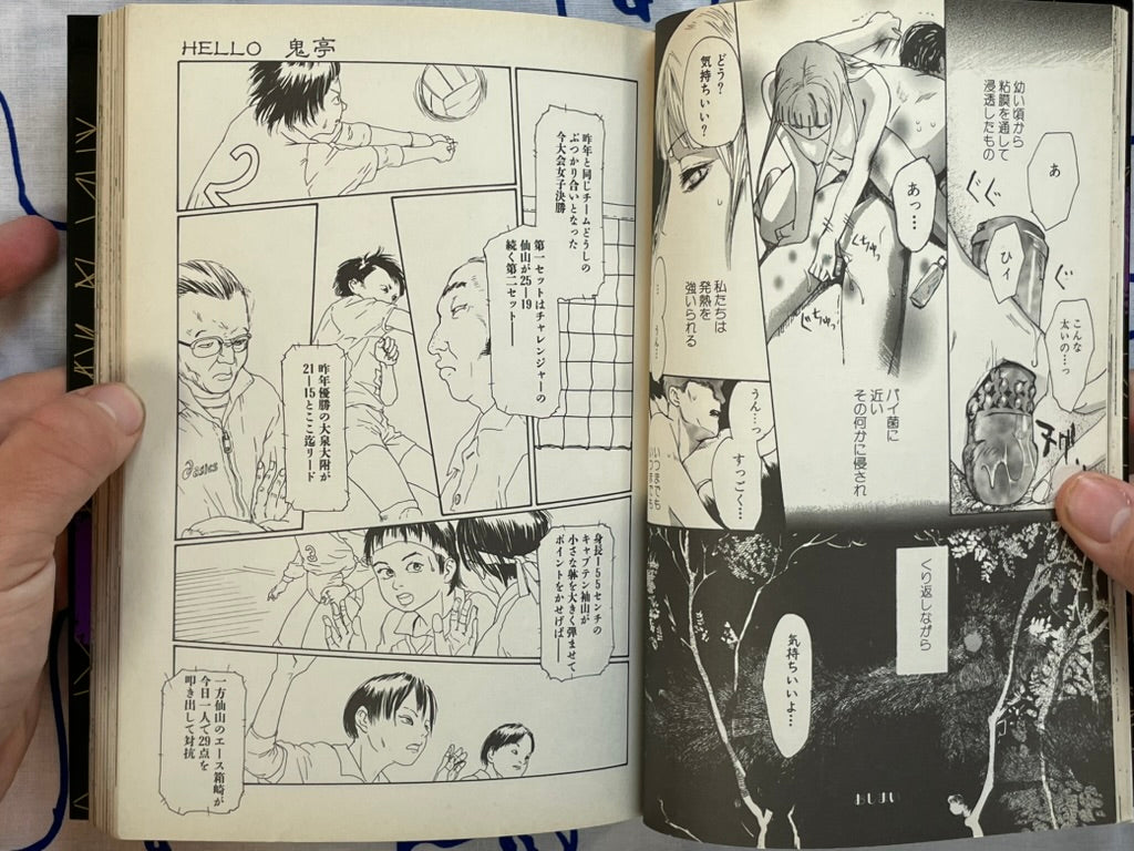 Violent Love 2 by MASAAKI, Jun Hayami, Hiroaki Samura, Hiraku Machida, and More (2000)-thumbmail-6