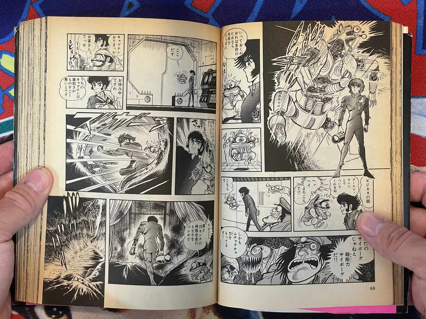 Yamato Comics: 5000 Light Years Tiger by Ken Ishikawa (1989)