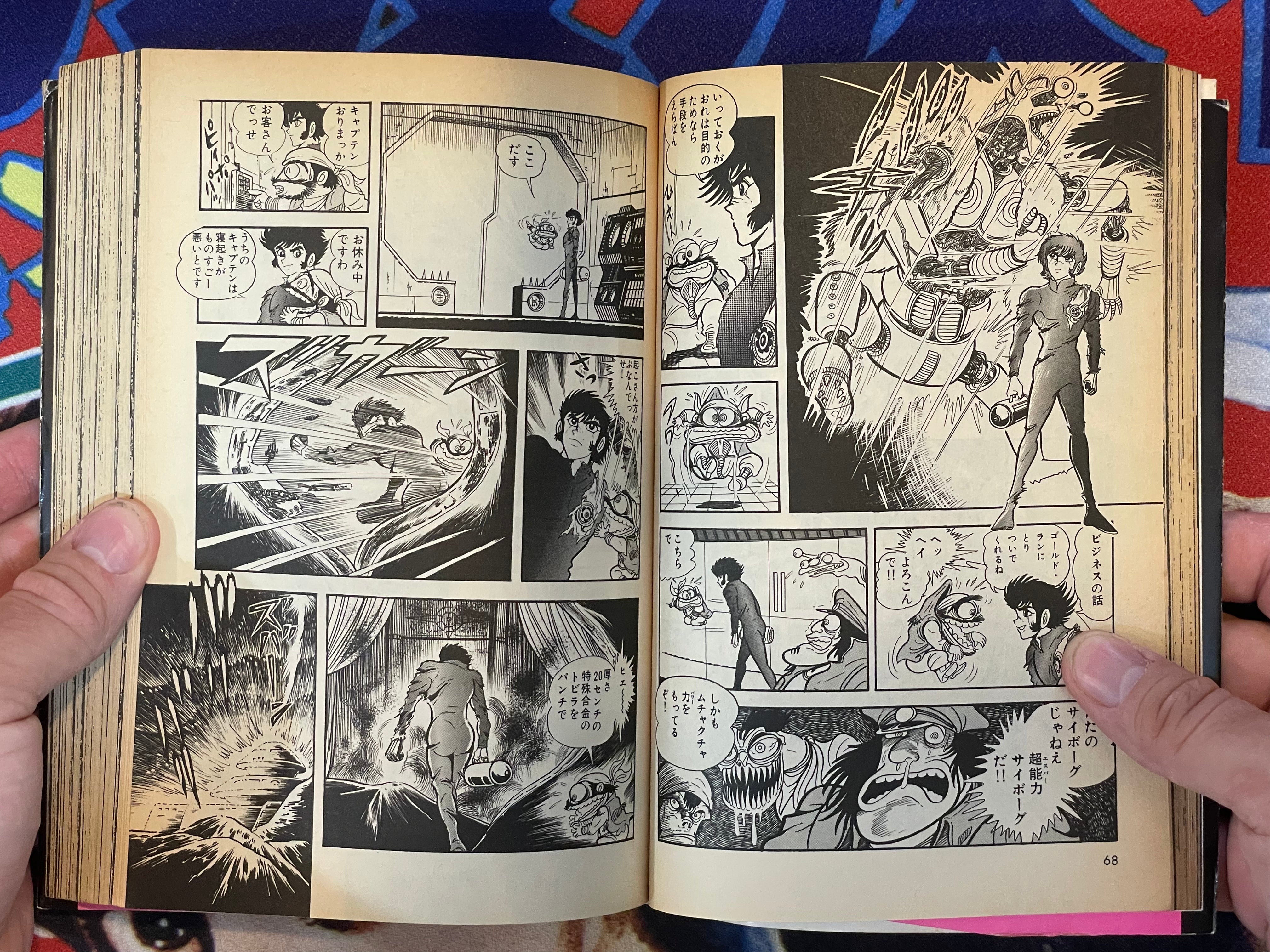 Yamato Comics: 5000 Light Years Tiger by Ken Ishikawa (1989)