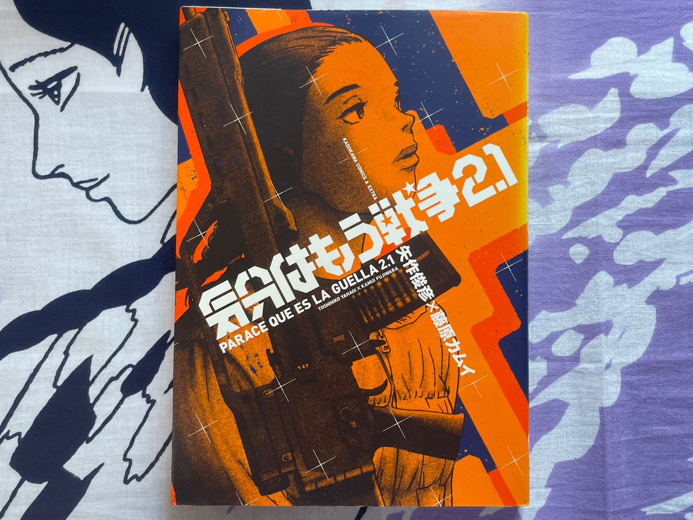 It Already Feels Like War 2.1 by Toshihiko Yahagi & Kamui Fujiwara (2002)