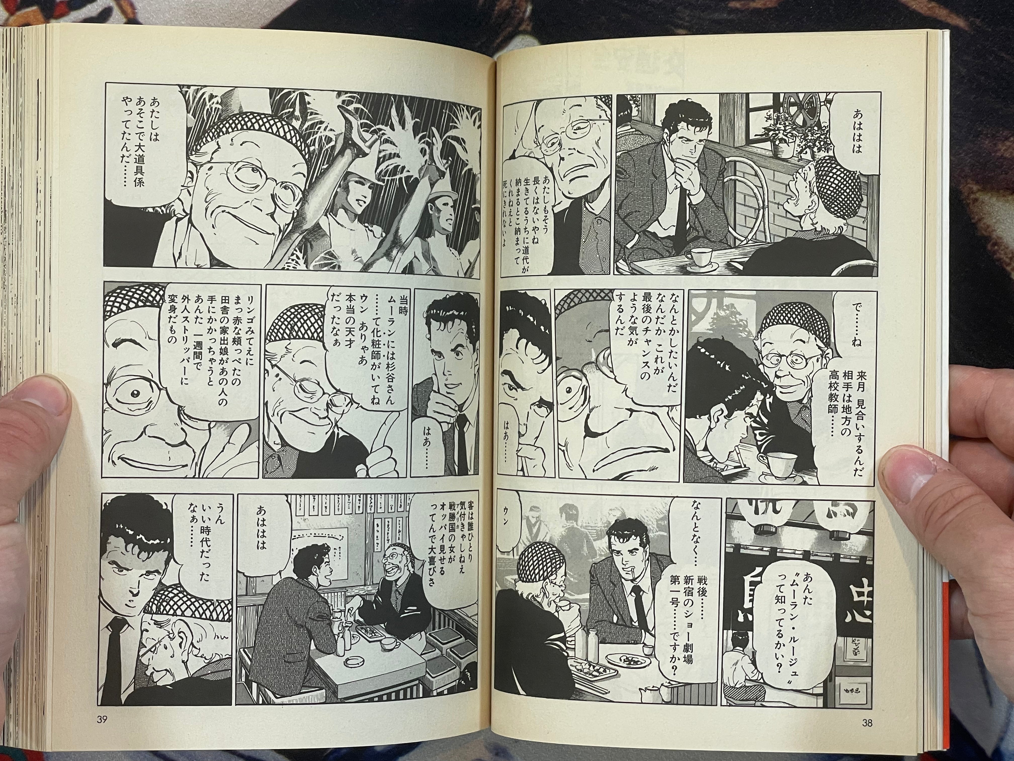 Carib Song: Collection of Stories of Carib Marley 1-2 Set by Katsuhiro Otomo, Matsumoto Taiyo, and More (1999)