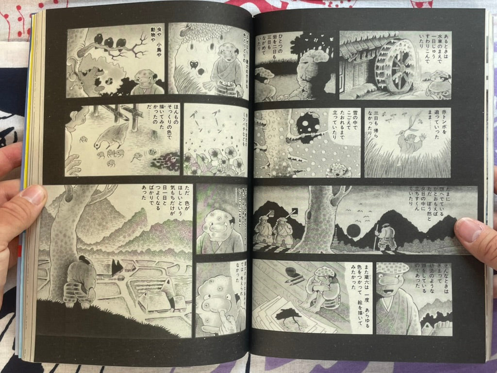Comic 1970 Magazine Vol. 1 (12/2002)
