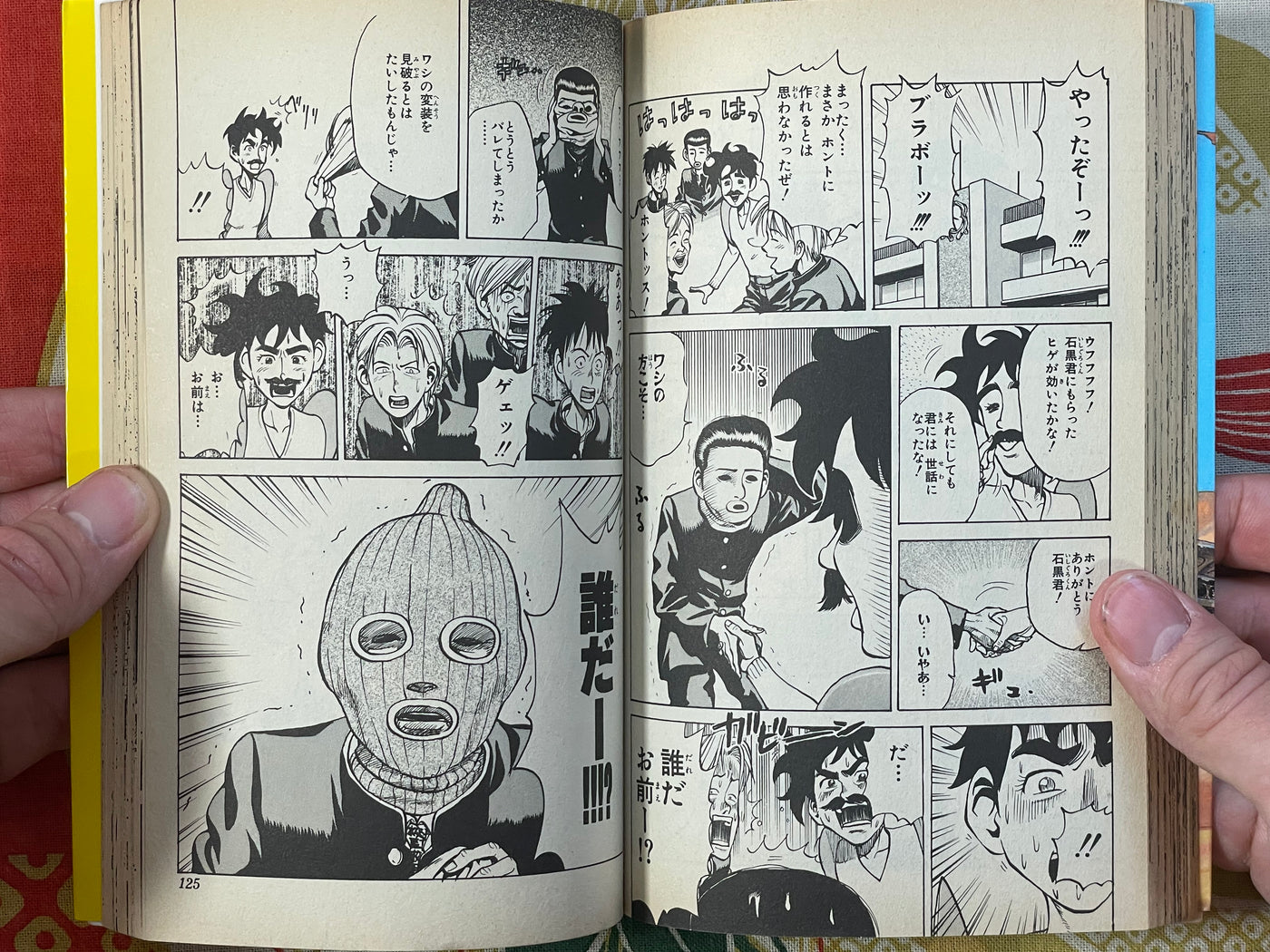 Sexy Commando Gaiden: Sugoiyo!! Masaru-san Vol. 1-7 by Usuta Kyosuke (1996)