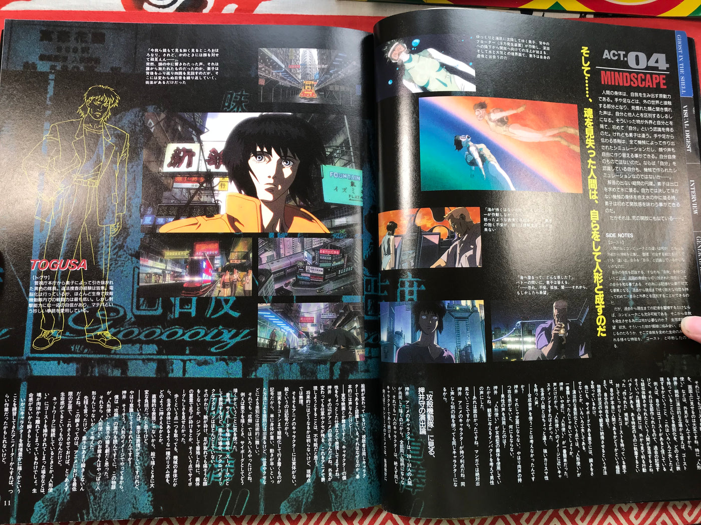 Ghost in the Shell: Persona Art Book (1996)