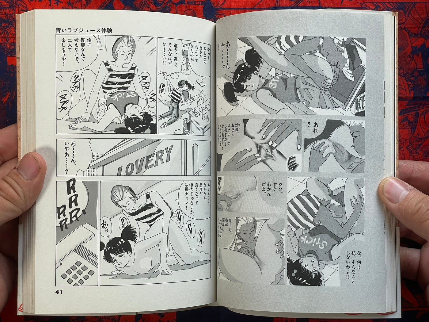 FUCK by Mashuko (1989)