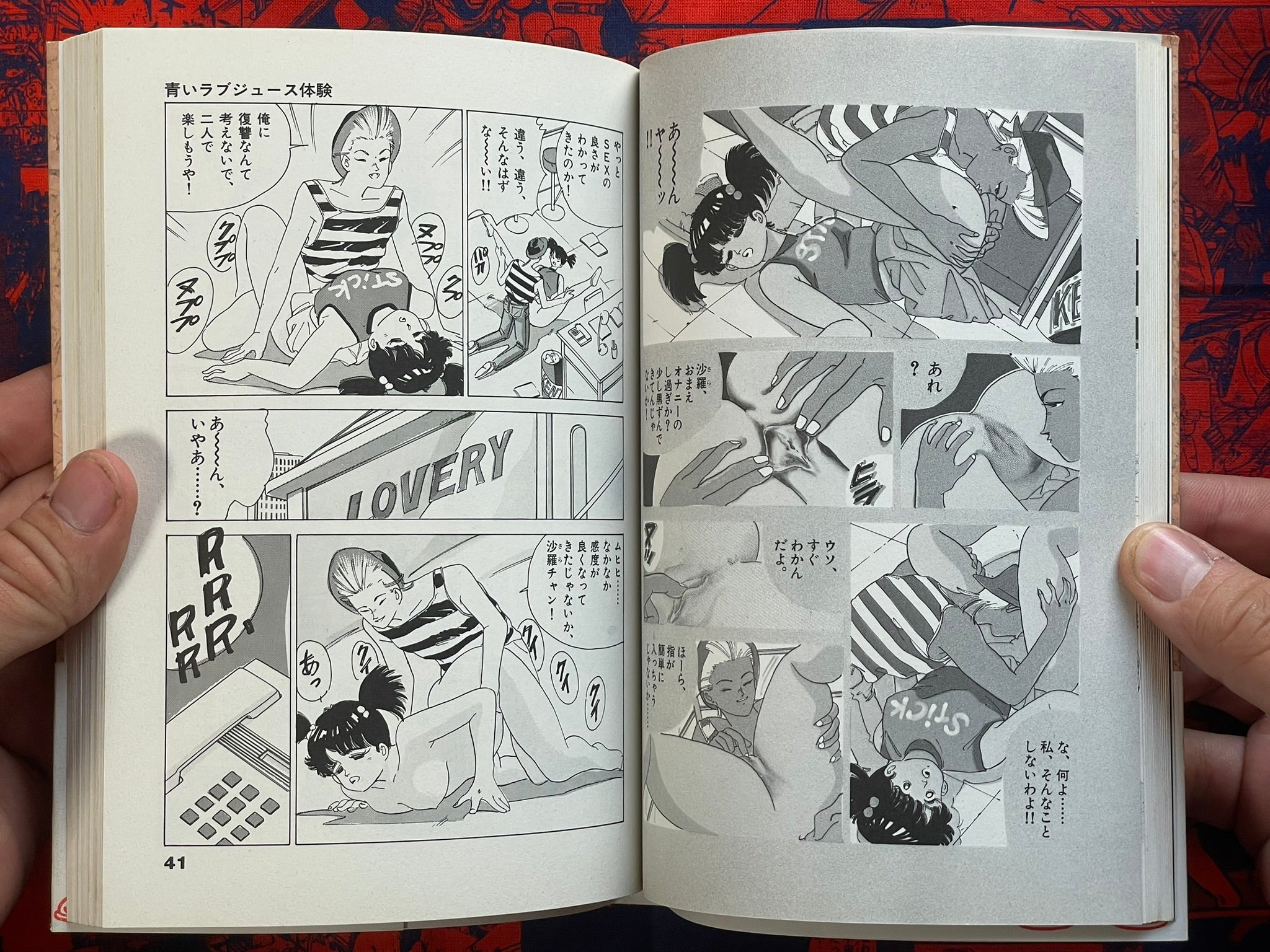 FUCK by Mashuko (1989)