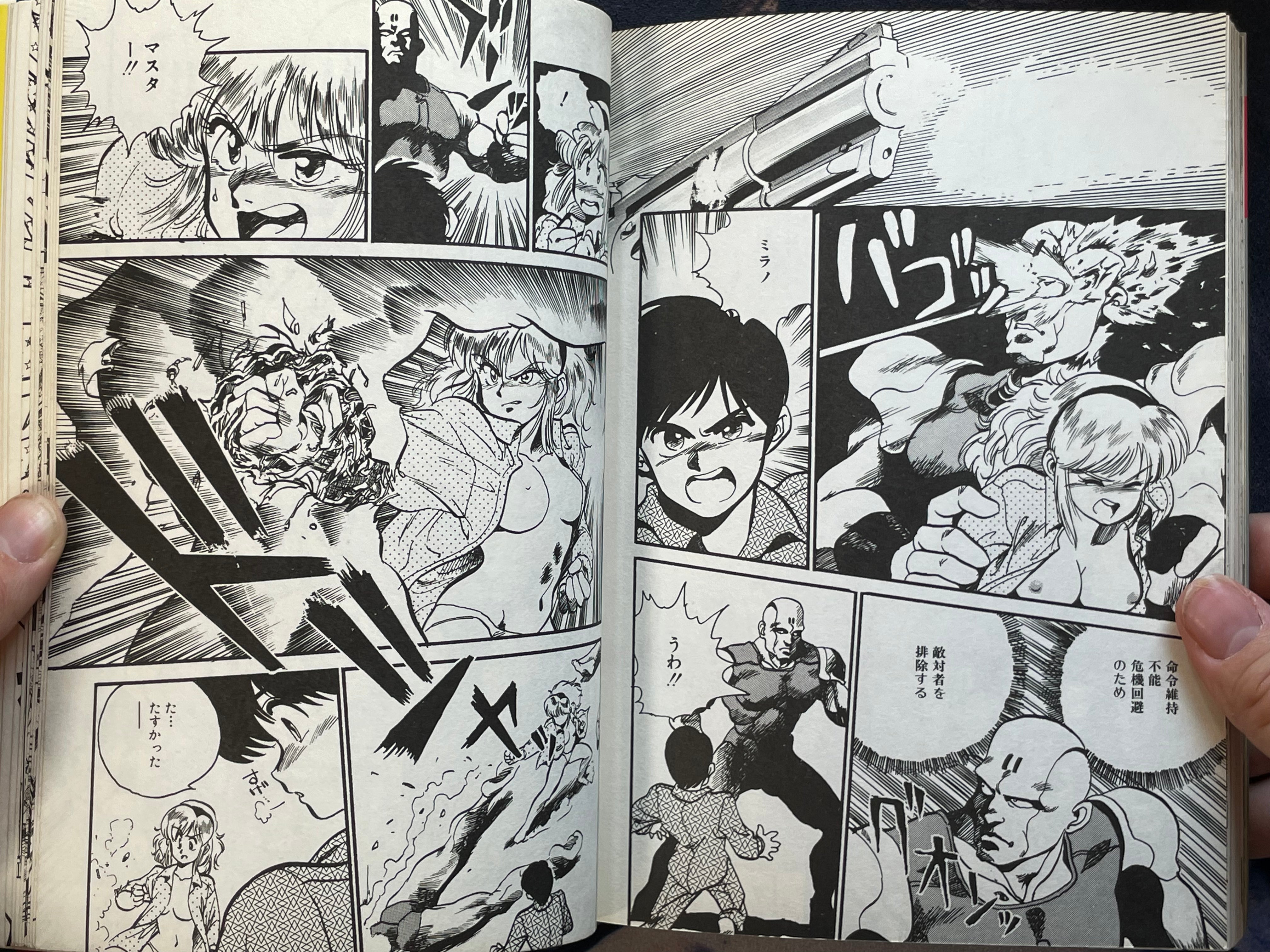 Machine Head Anthology 001 by Shirow Masamune, Hidefumi Kimura, Pure, and More! (1989)-thumbmail-19