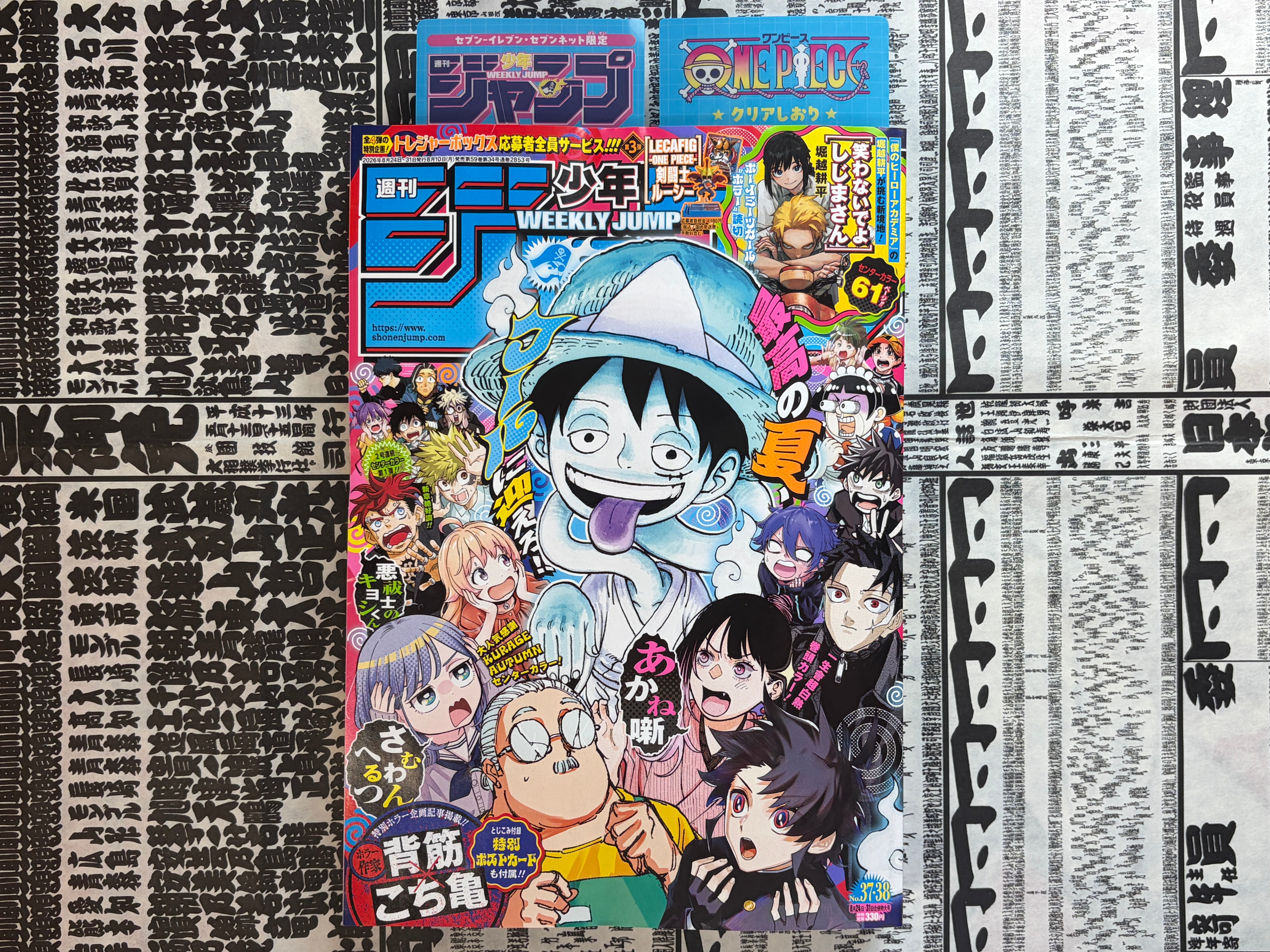 Weekly Shonen Jump No. 37+38 (8/2026)-thumbmail-1